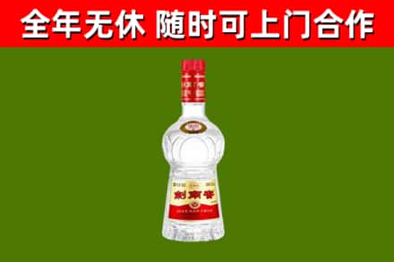 苏州烟酒回收剑南春水晶剑2.jpg